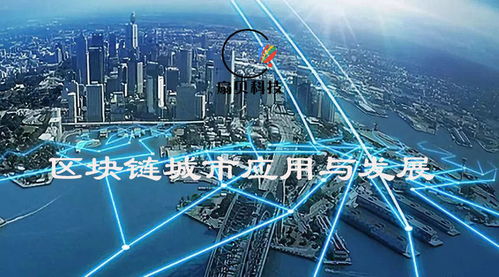 中國區(qū)塊鏈技術(shù)發(fā)展現(xiàn)狀探析 以深圳扇貝科技的軟件開發(fā)實(shí)踐為視角