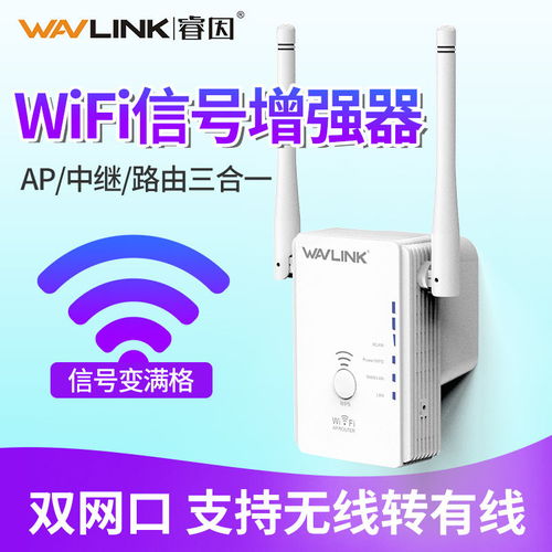 WiFi增強(qiáng)器選購(gòu)指南 睿因信號(hào)放大器助力家庭網(wǎng)絡(luò)覆蓋